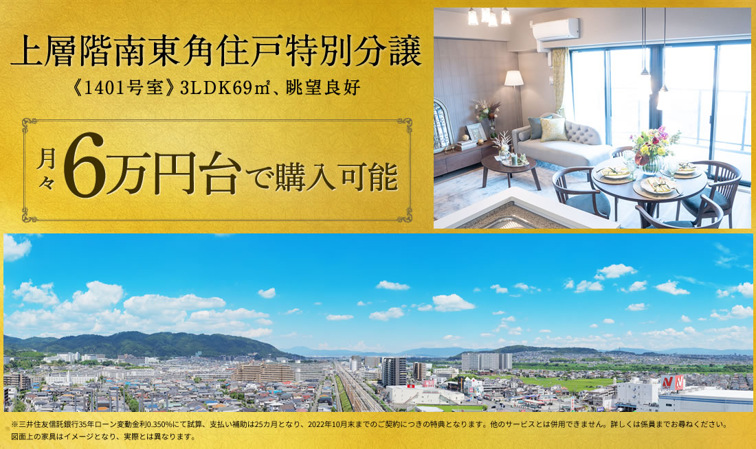 1150万円DOWN