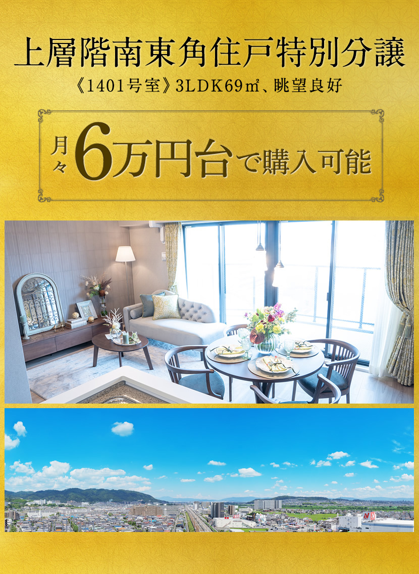 1150万円DOWN