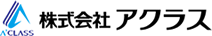 株式会社 アクラス