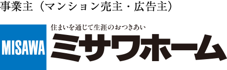 事業主(売主) ミサワホーム