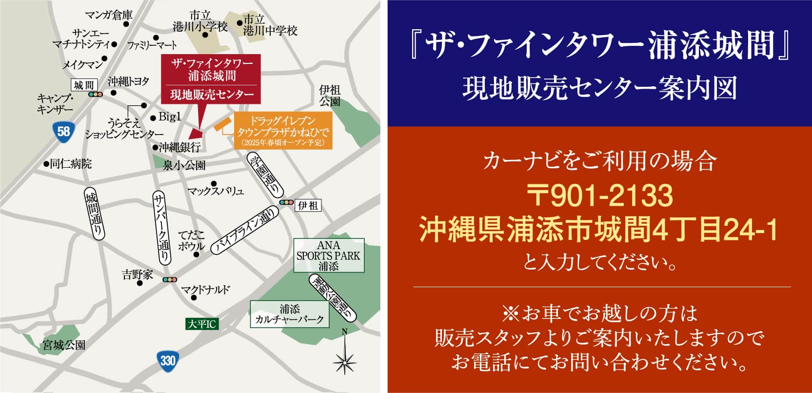 マンションギャラリー案内図