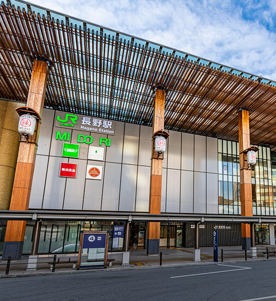 ｢長野｣駅