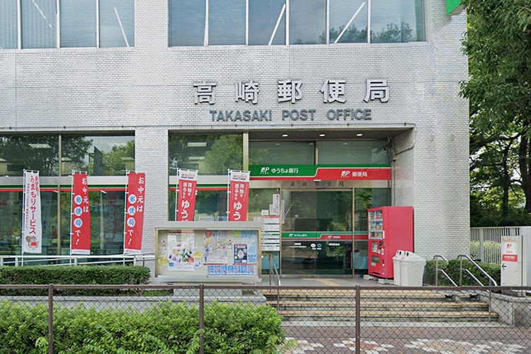 高崎郵便局