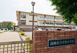 中央小学校
