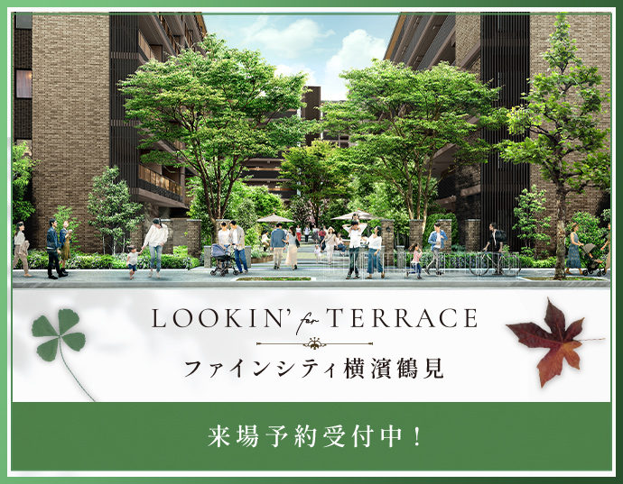 ファインシティ横濱鶴見