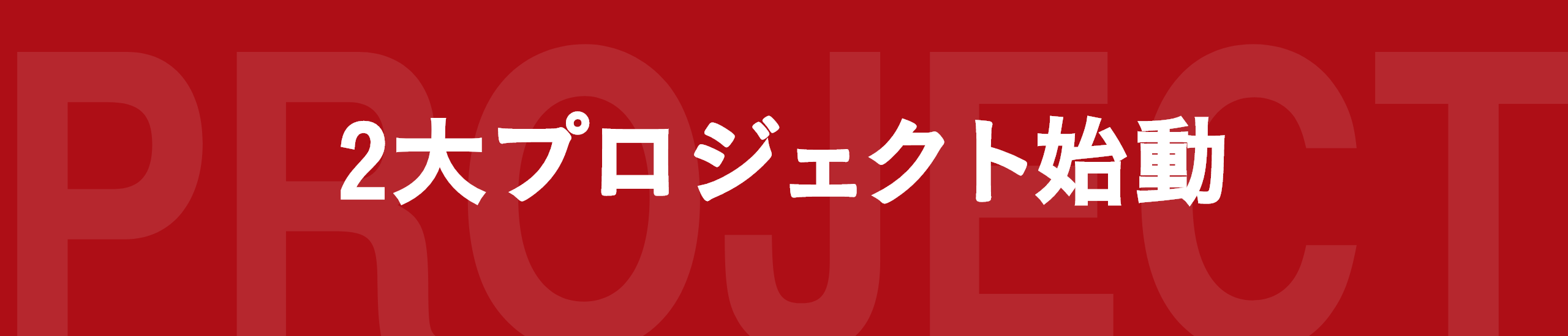 project