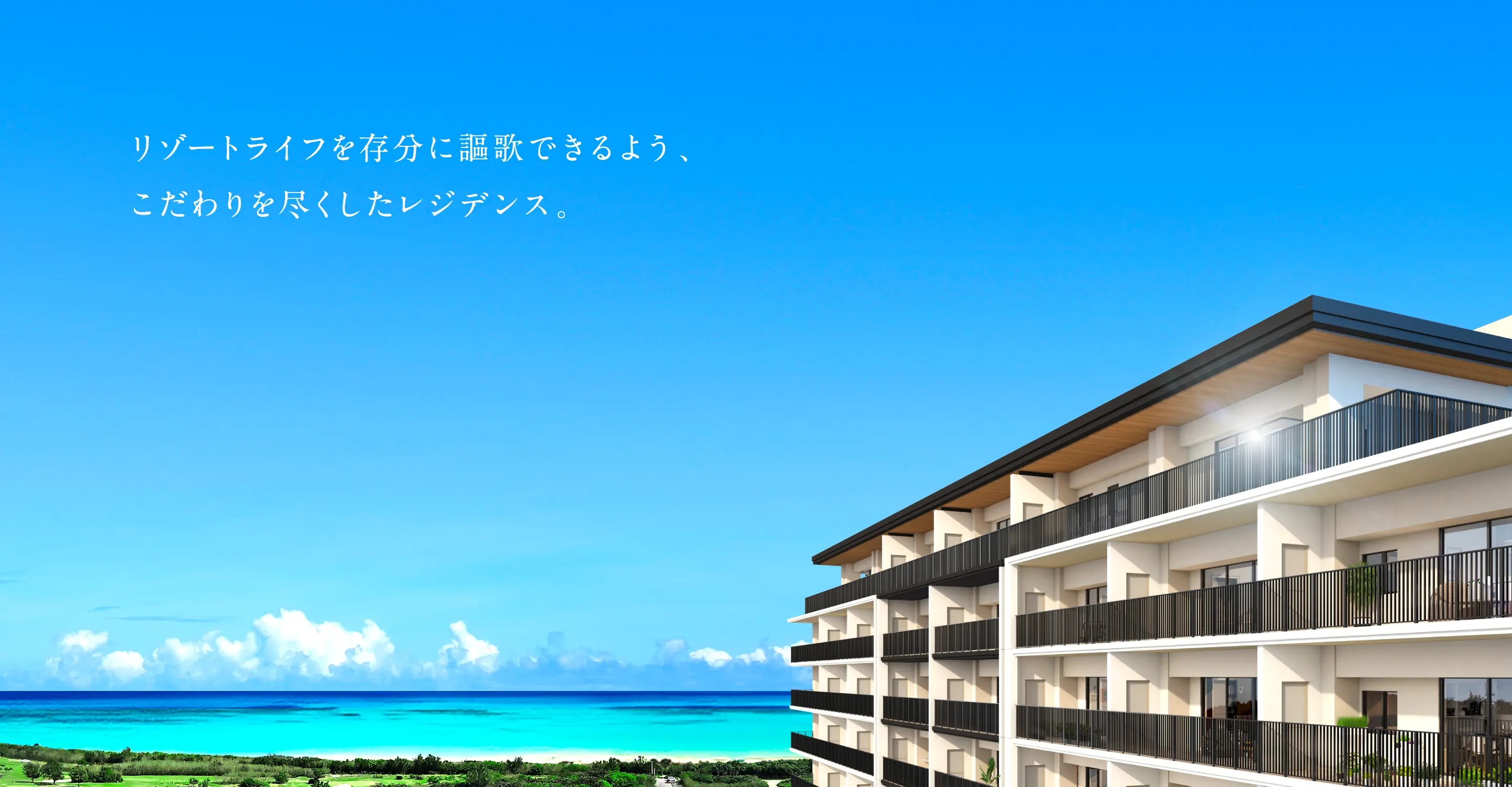 外観完成予想図