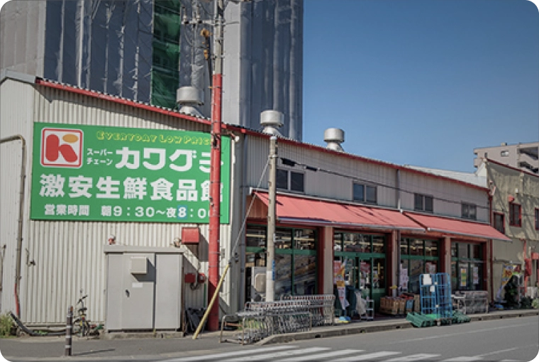 スーパーチェーンカワグチ 激安生鮮食品館
