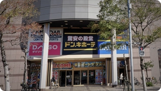 ドン・キホーテ