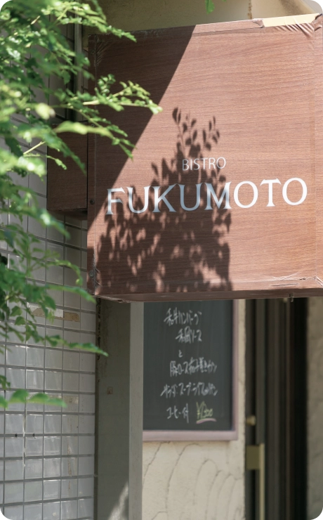 BISTRO FUKUMOTO