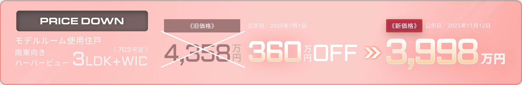 ヨドバシカメラマルチメディア千葉コラボ 新生活応援キャンペーン開催！