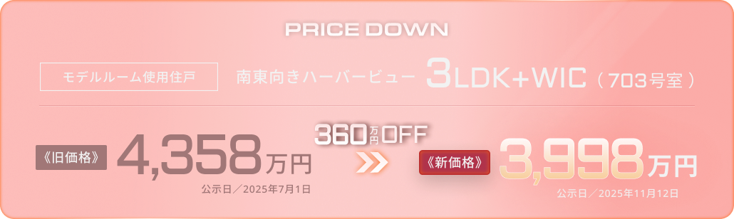 ヨドバシカメラマルチメディア千葉コラボ 新生活応援キャンペーン開催！