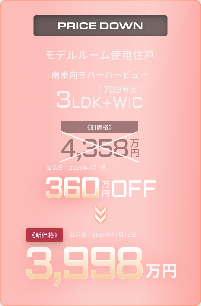 ヨドバシカメラマルチメディア千葉コラボ 新生活応援キャンペーン開催！
