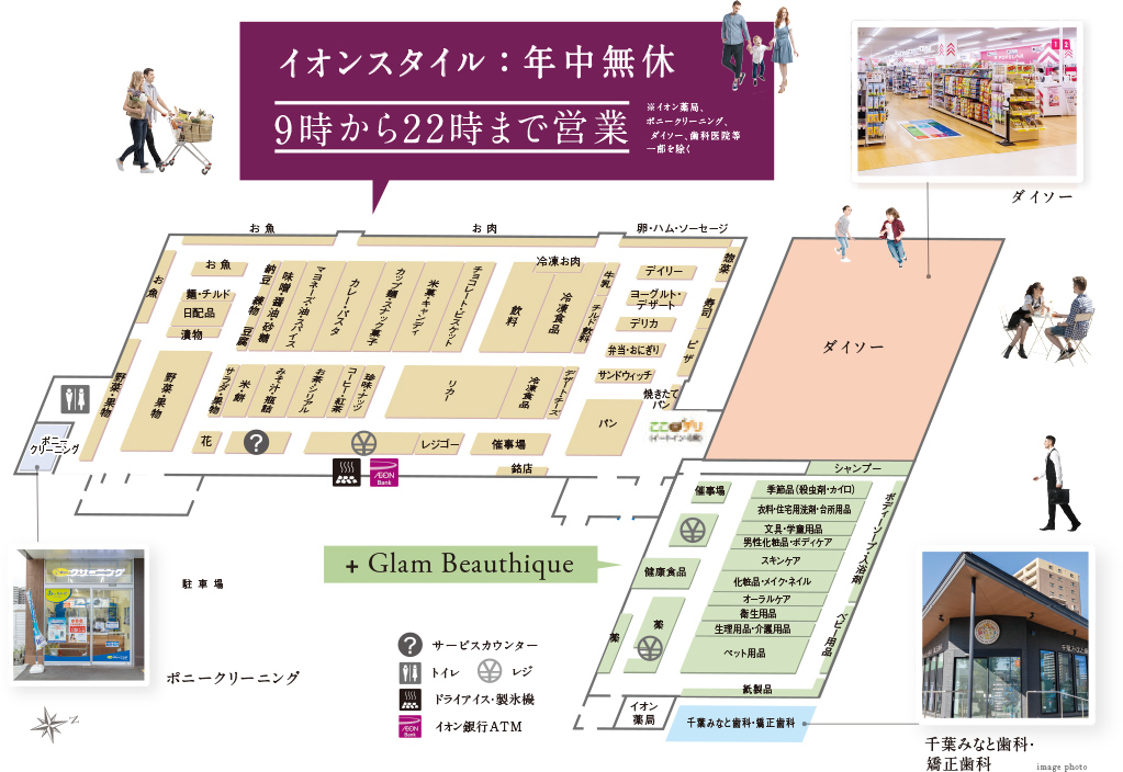 「イオンスタイル千葉みなと」フロア図