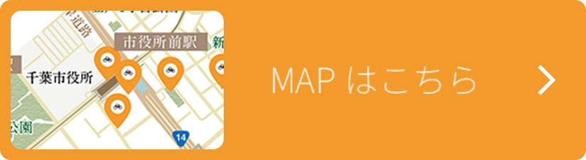 MAPはこちら