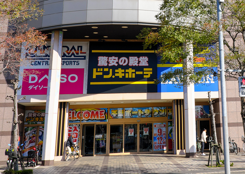 ドン・キホーテ 千葉ポートタウン店