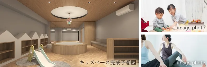 キッズベース／マルチスタジオ