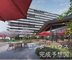 センターハウス