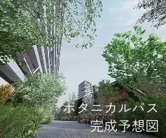 ボタニカルパス