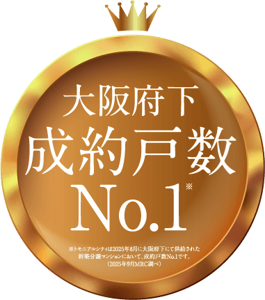 大阪府下成約戸数No.1