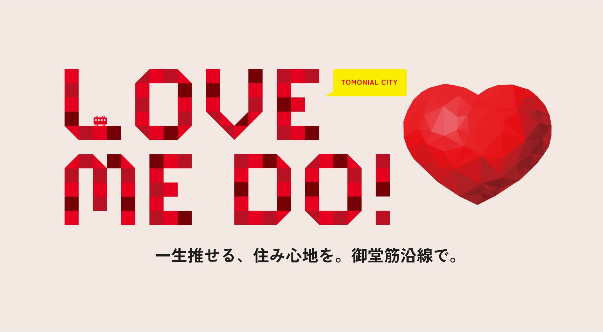 LOVE ME DO!