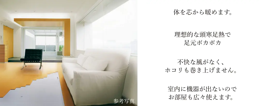 ガス温水床暖房「ヌック」