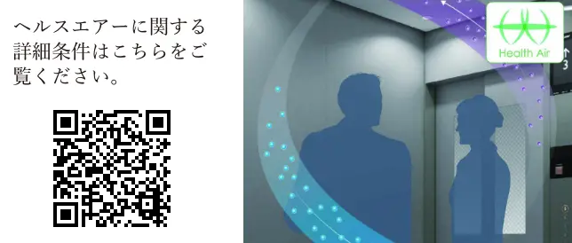 ヘルスエアー機能搭載エレベーター