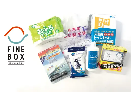 備蓄倉庫・FINEBOX