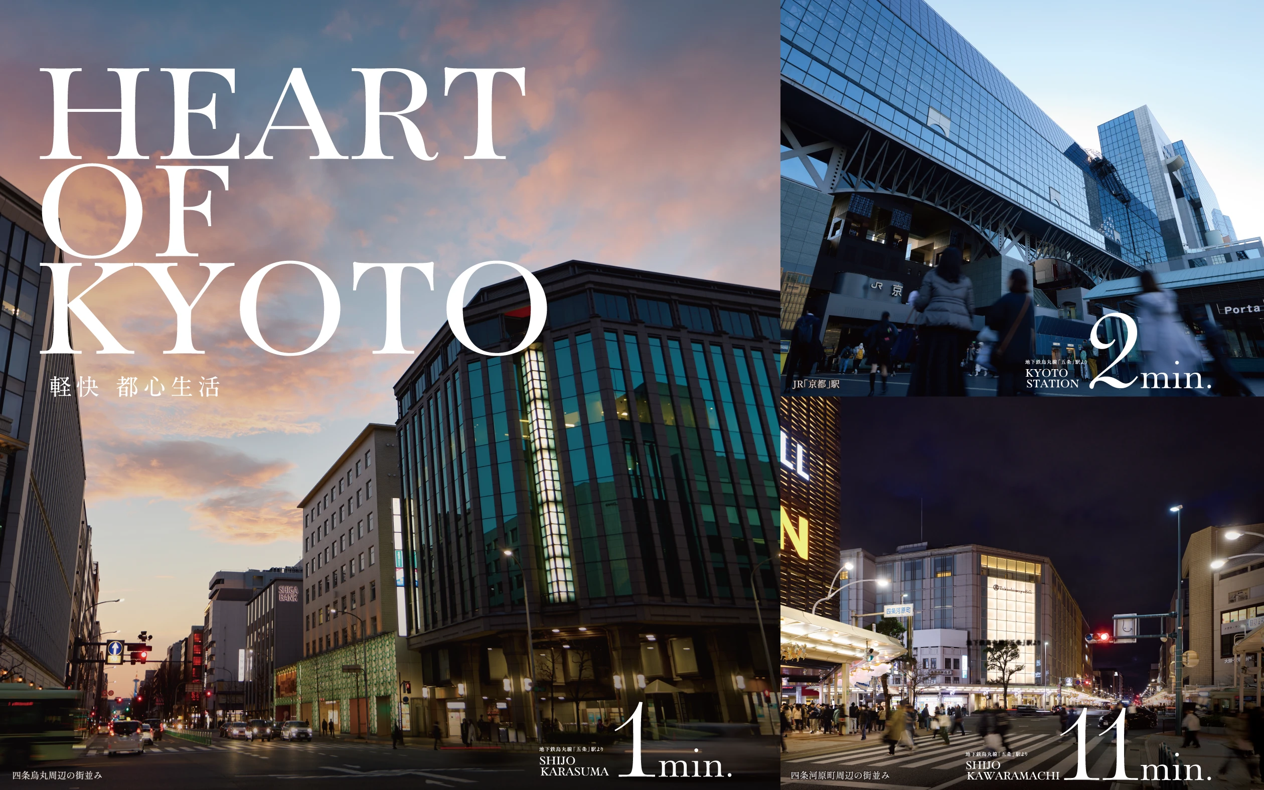 HEART OF KYOTO