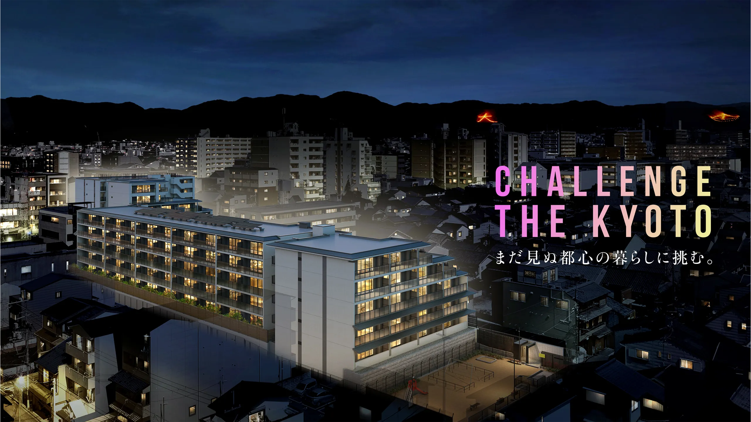 洋ラン等 一括譲渡 飛翔hisyo～宮原(建築条件付土地分譲)【予告広告】 | 分譲・建売住宅