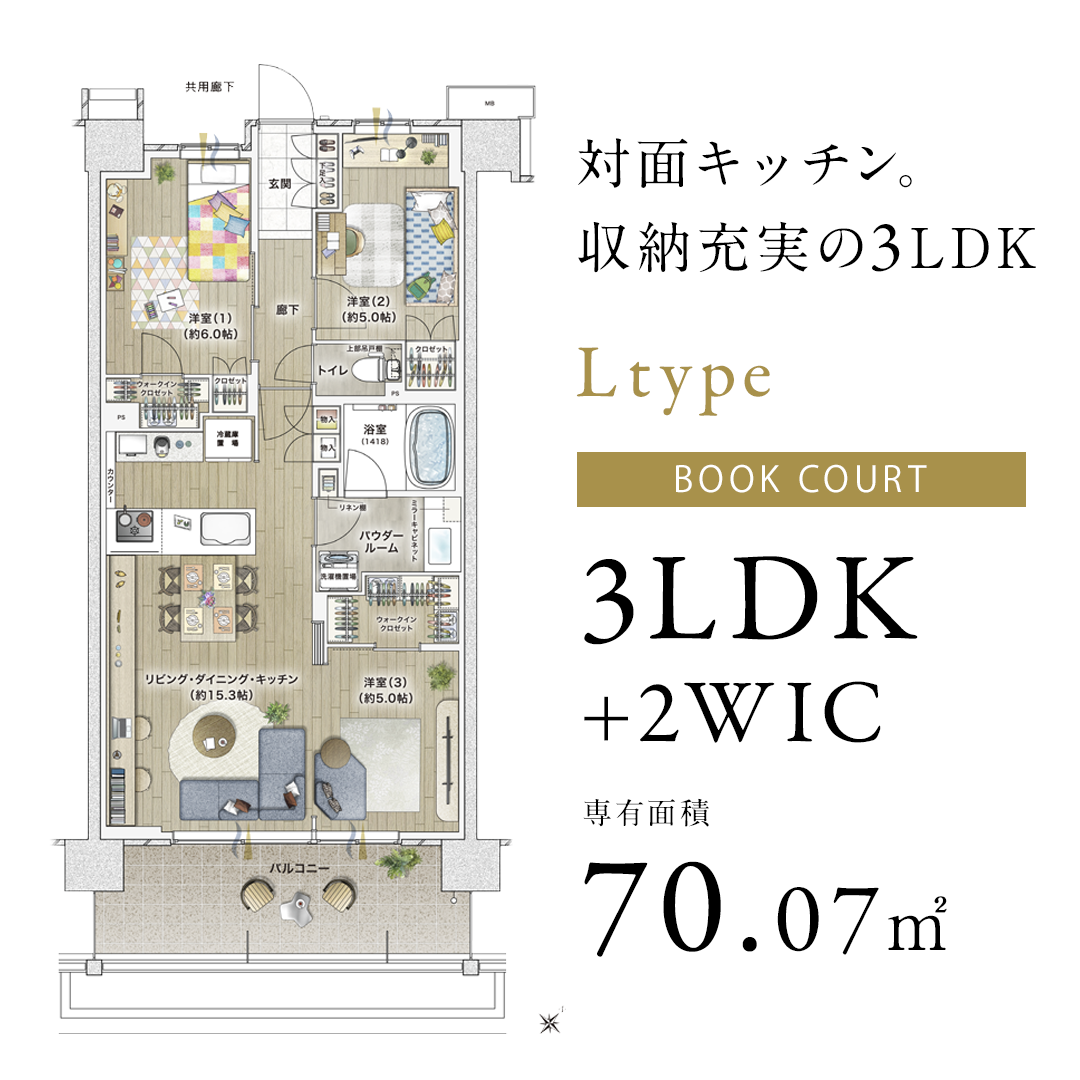 3LDK 間取り図