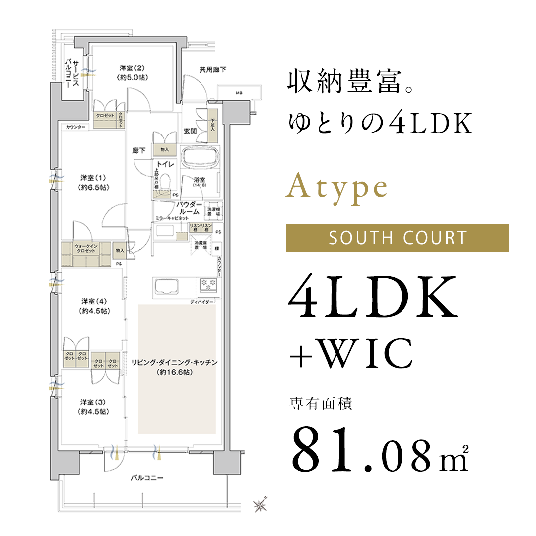 4LDK 間取り図