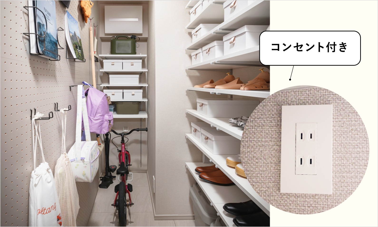 コンセント位置の工夫