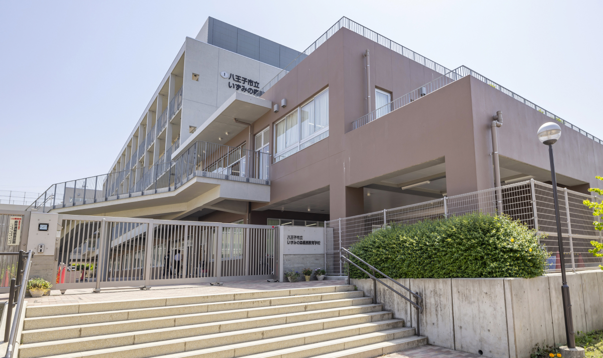 八王子市立いずみの森義務教育学校