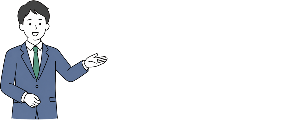 査定無料!お問合せはお気軽に!
