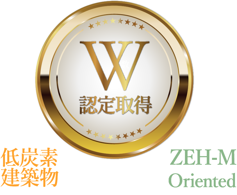 W認定取得