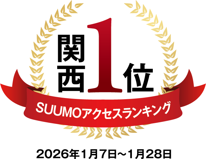 SUUMOアクセスランキング関西1位