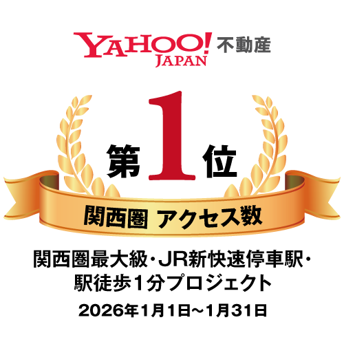 関西圏アクセス数第1位