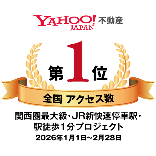 関西圏アクセス数第1位