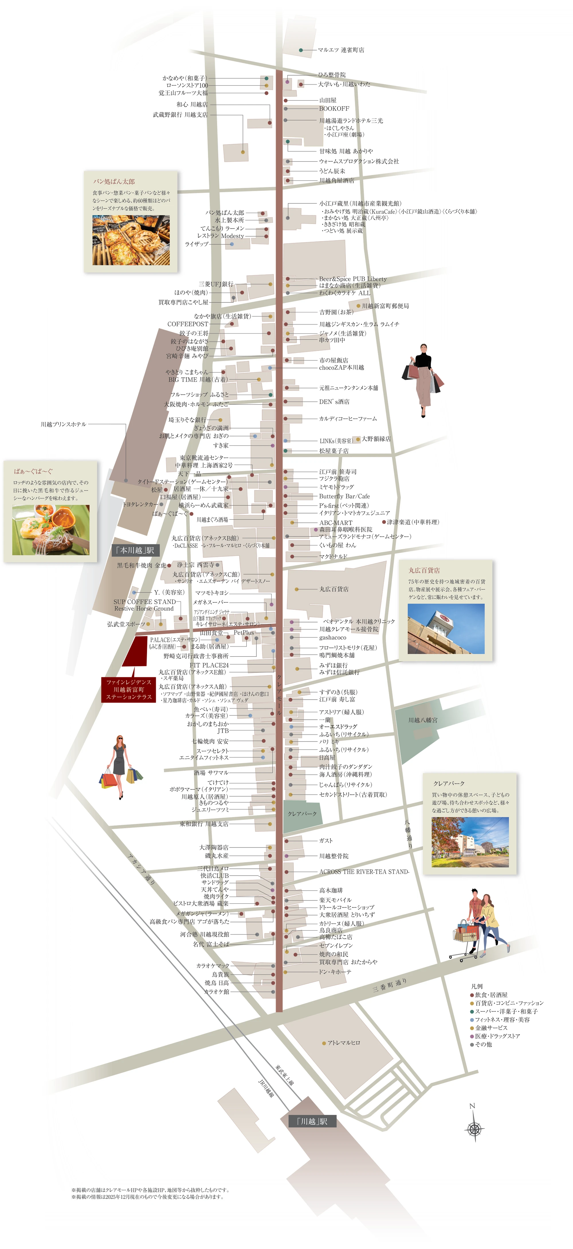 クレアモールお散歩MAP
